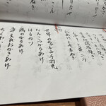 呑小路 やま岸 - 