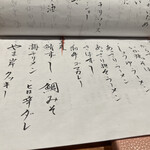 呑小路 やま岸 - 