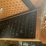 呑小路 やま岸 - 