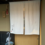 呑小路 やま岸 - 