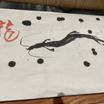 呑小路 やま岸 - 