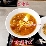 どボら - 味噌そば