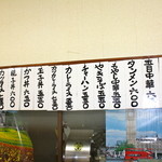 喜楽 - メニューは2014年３月  現在