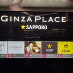 サッポロ生ビール黒ラベル THE BAR - 