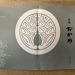 甘味おかめ 交通会館店 - 