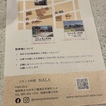 NALA - 駐車場案内