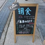 splendore - 店頭 立て看板 朝食 本日の朝食