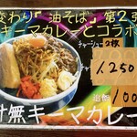 麺屋　たか - 