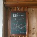 splendore - 本日の朝食 1000円(税込)