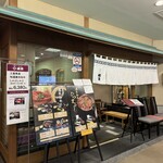 四日市柿安 - 