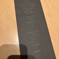 中目黒 いぐち 本店 - 