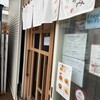 うに むらかみ 函館本店