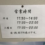 牛タンの笑や - 【2024年7月の土曜日】