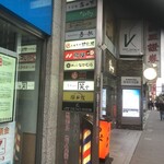 牛タンの笑や - 【2024年7月の土曜日】