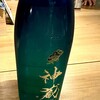 サケキューブ キョウト - 