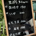 純手打ち讃岐うどん五郎 - 