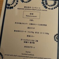 日本料理 「源氏」 ヒルトン名古屋 - 