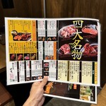 焼肉ホルモン ボンズ - 