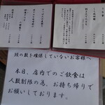 うなぎ亭 友栄 - メニュー（店舗前）