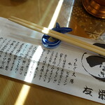 うなぎ亭 友栄 - お箸にうんちくあり