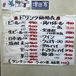 ヒザキ酒店 - ドリンクメニュー