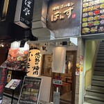 焼肉ホルモン ボンズ - 