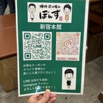 焼肉ホルモン ボンズ - 