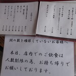 うなぎ亭 友栄 - メニュー（店舗前）