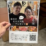 焼肉ホルモン ボンズ - 
