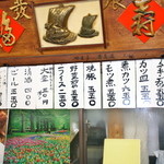 喜楽 - メニューは2014年3月 現在