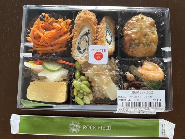 Itohan Jei Aru Kyoto Isetan Ten