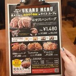 肉のはせ川 渋谷店 - 