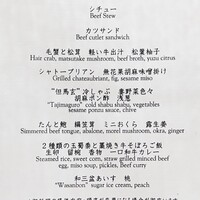 おにく 花柳 - 