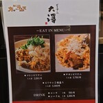 ビリヤニ大澤 - 