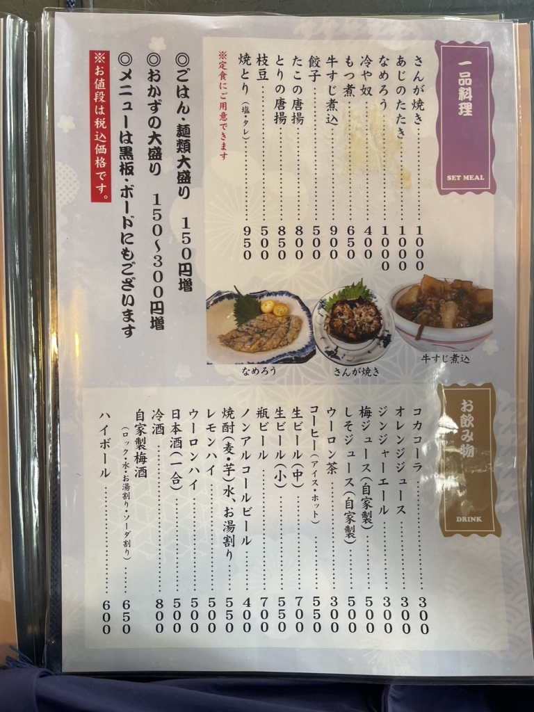 メニュー写真 : まるよ 西条店 - 安房鴨川/海鮮丼 | 食べログ