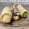 クニャーネの店 有楽町店