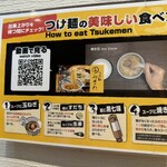 つけ麺みさわ本店 - 