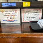 肉めん 肉めし すず気 - 