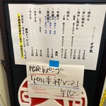 肉めん 肉めし すず気 - 