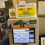 肉めん 肉めし すず気 - 