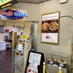 肉めん 肉めし すず気 - 