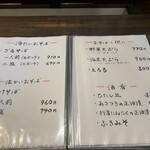 そば茶屋 極楽坊 - 