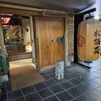 松阪苑 - 