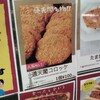 肉のさかもと