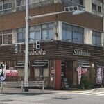ショクシャ - 