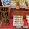 小島屋 - 