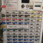 地球の中華そば - 