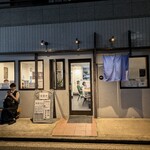 地球の中華そば - 