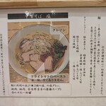 地球の中華そば - 