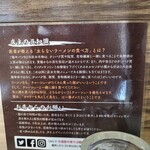 焼豚中華そば 啜る - 